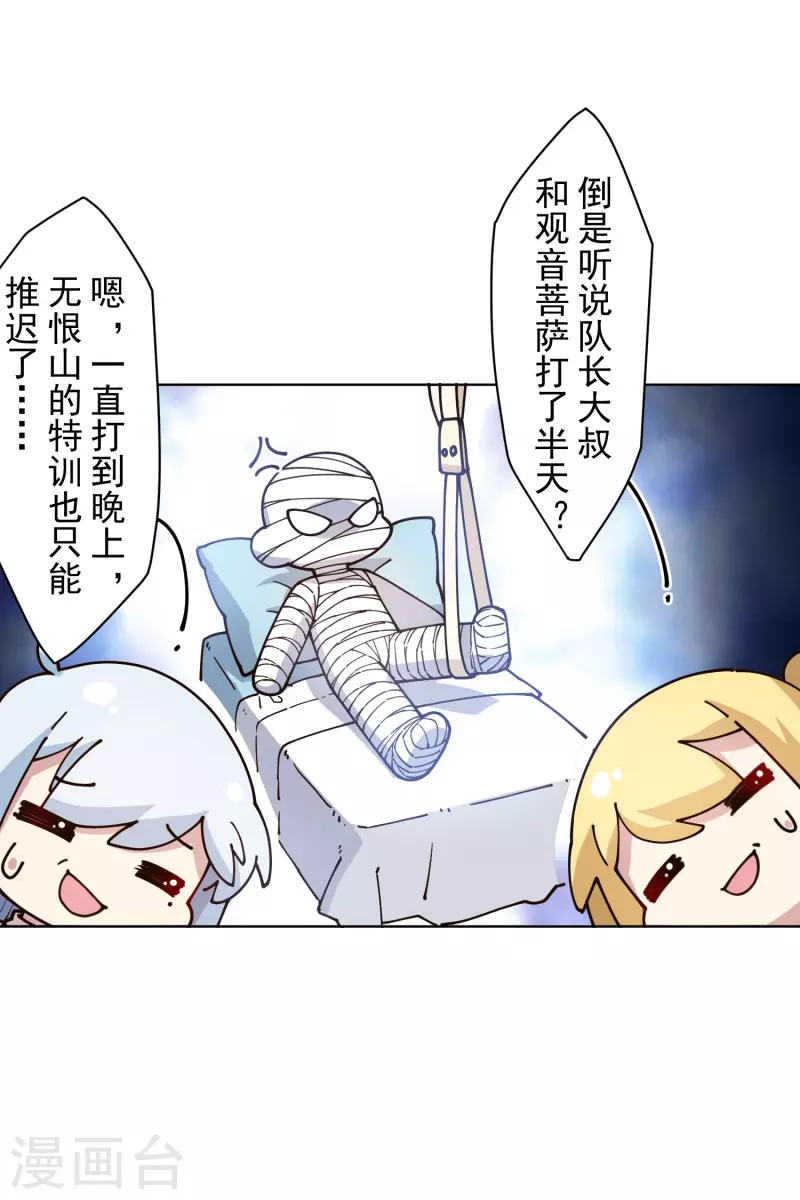 封·禁神录韩漫全集-第211话 绑架无删减无遮挡章节图片 