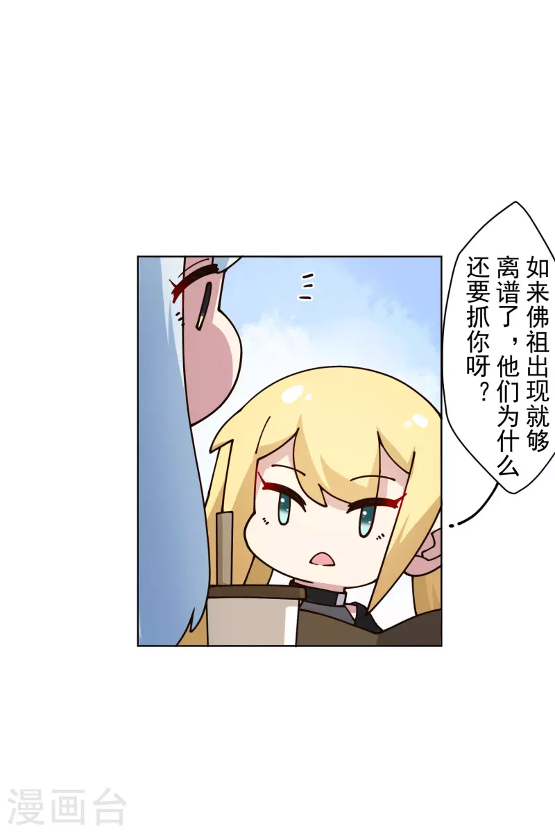 封·禁神录韩漫全集-第211话 绑架无删减无遮挡章节图片 