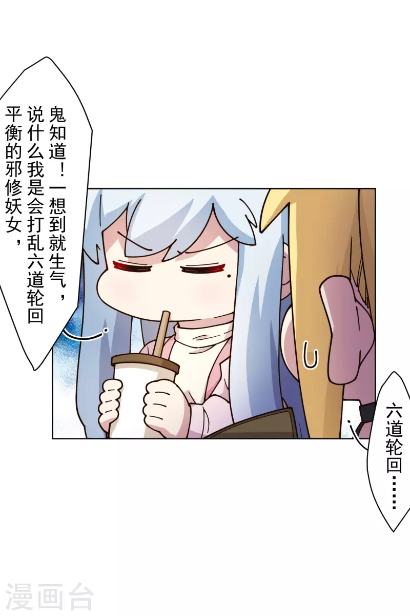 封·禁神录韩漫全集-第211话 绑架无删减无遮挡章节图片 