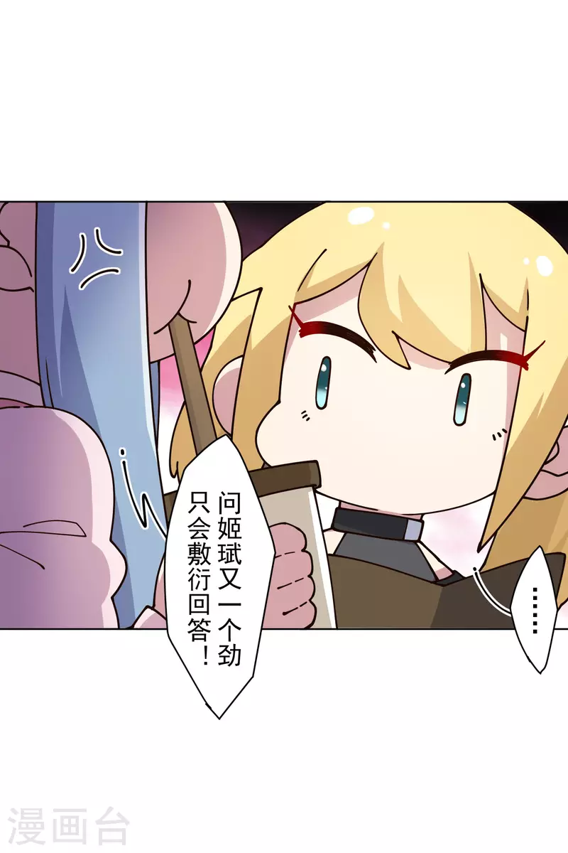 封·禁神录韩漫全集-第211话 绑架无删减无遮挡章节图片 
