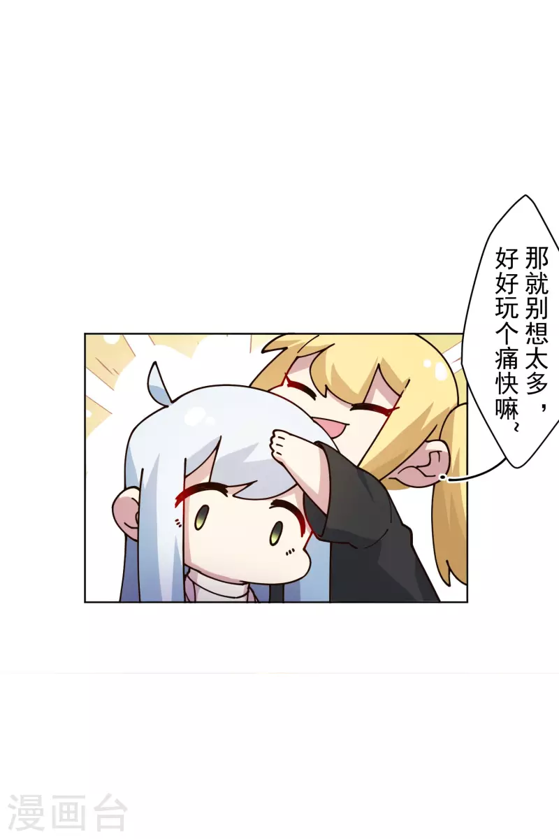 封·禁神录韩漫全集-第211话 绑架无删减无遮挡章节图片 