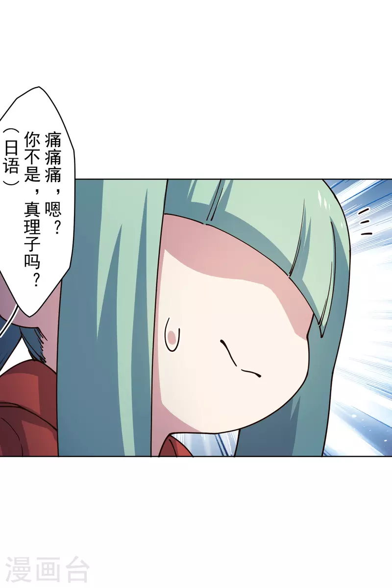 封·禁神录韩漫全集-第212话 儿时玩伴无删减无遮挡章节图片 
