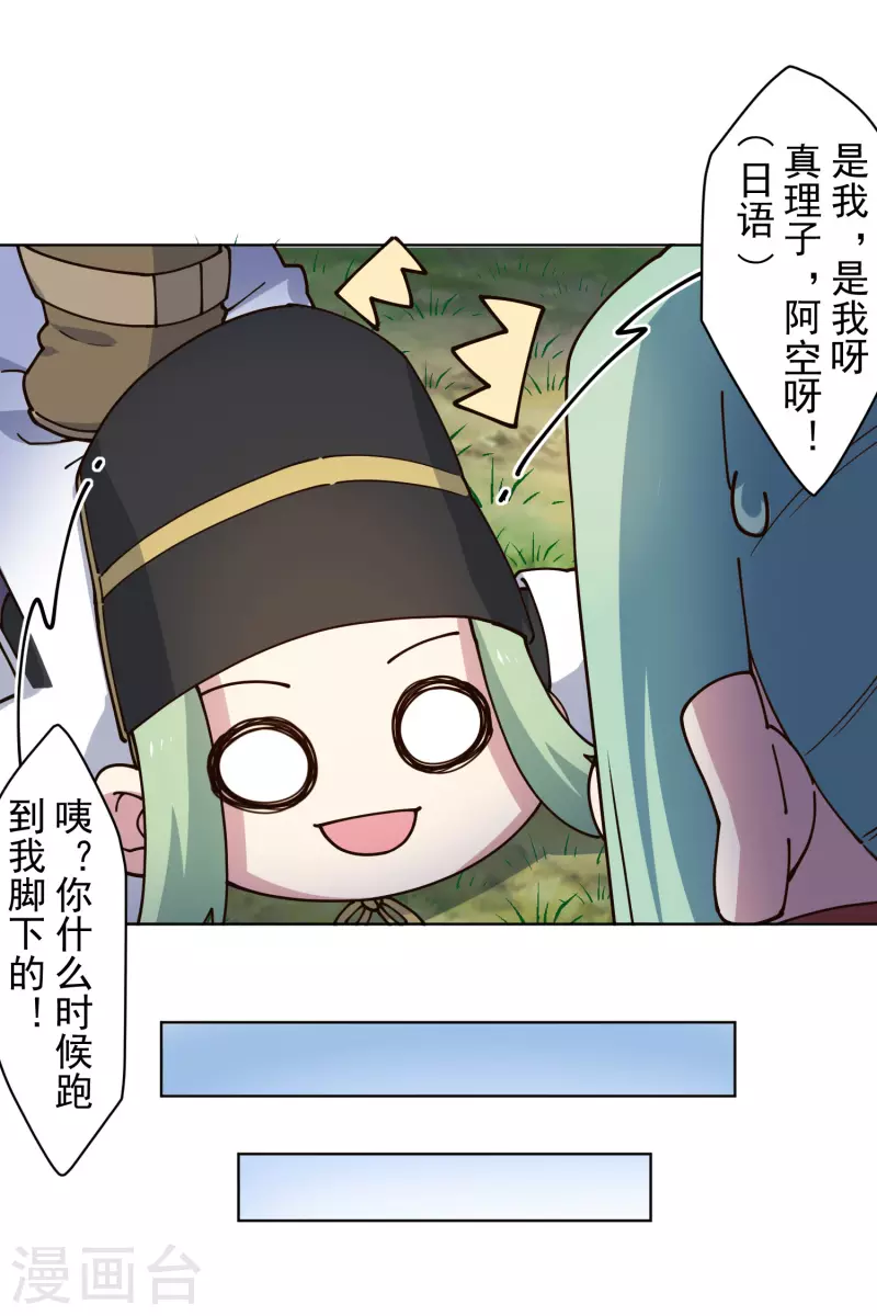 封·禁神录韩漫全集-第212话 儿时玩伴无删减无遮挡章节图片 