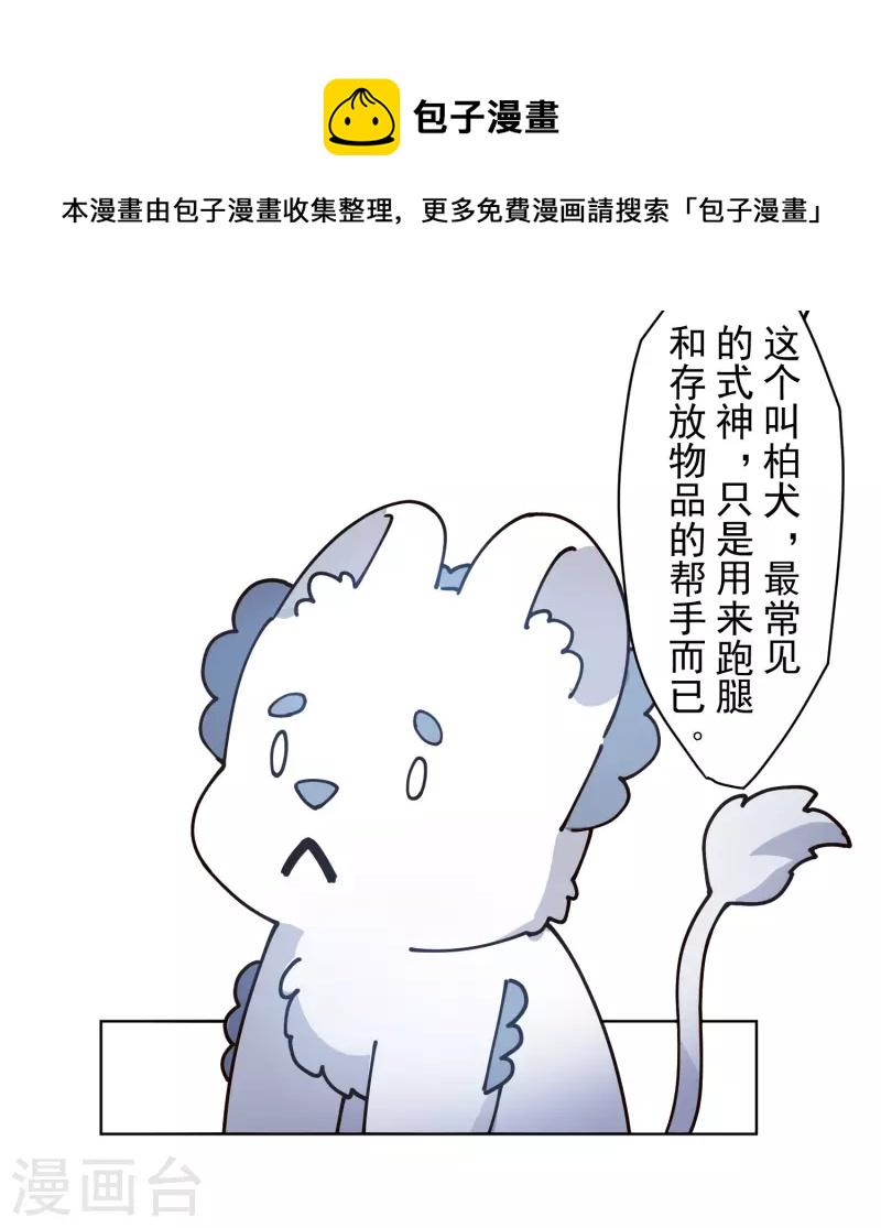 封·禁神录韩漫全集-第212话 儿时玩伴无删减无遮挡章节图片 