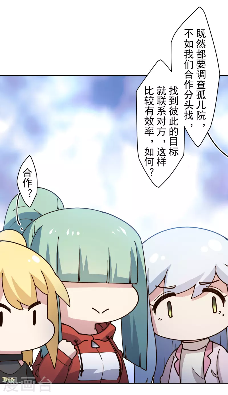 封·禁神录韩漫全集-第212话 儿时玩伴无删减无遮挡章节图片 