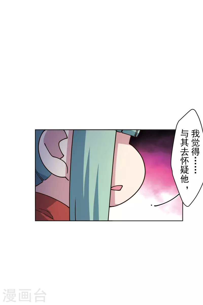 封·禁神录韩漫全集-第212话 儿时玩伴无删减无遮挡章节图片 