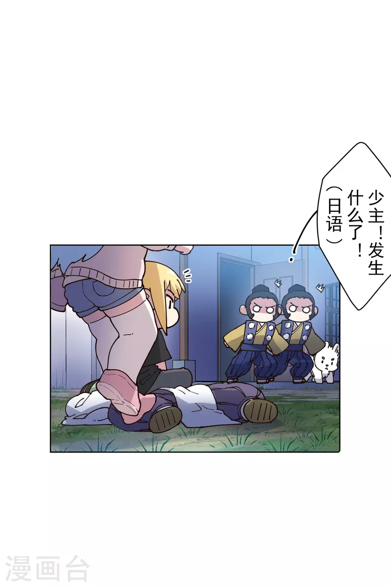 封·禁神录韩漫全集-第212话 儿时玩伴无删减无遮挡章节图片 