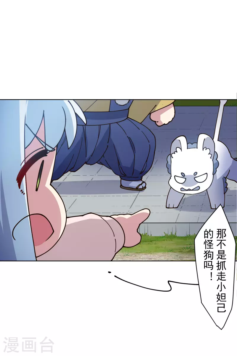 封·禁神录韩漫全集-第212话 儿时玩伴无删减无遮挡章节图片 