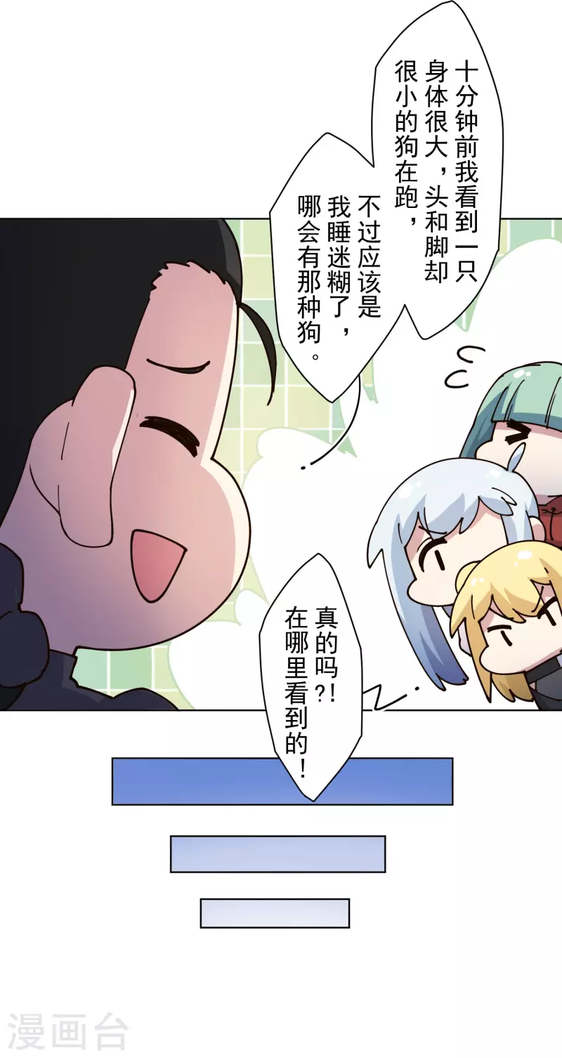 封·禁神录韩漫全集-第213话 校牌无删减无遮挡章节图片 