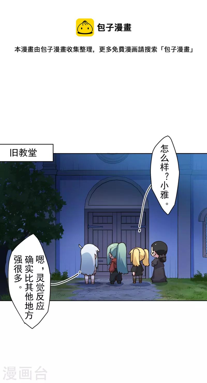 封·禁神录韩漫全集-第213话 校牌无删减无遮挡章节图片 