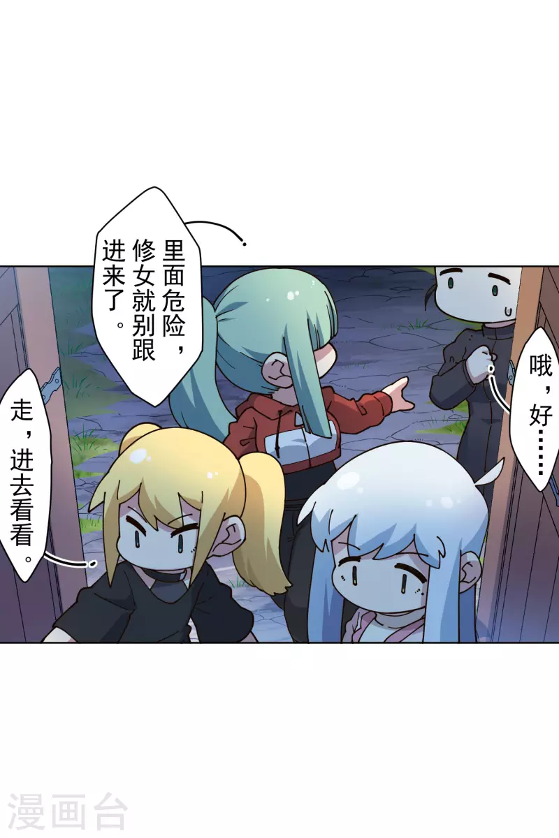 封·禁神录韩漫全集-第213话 校牌无删减无遮挡章节图片 
