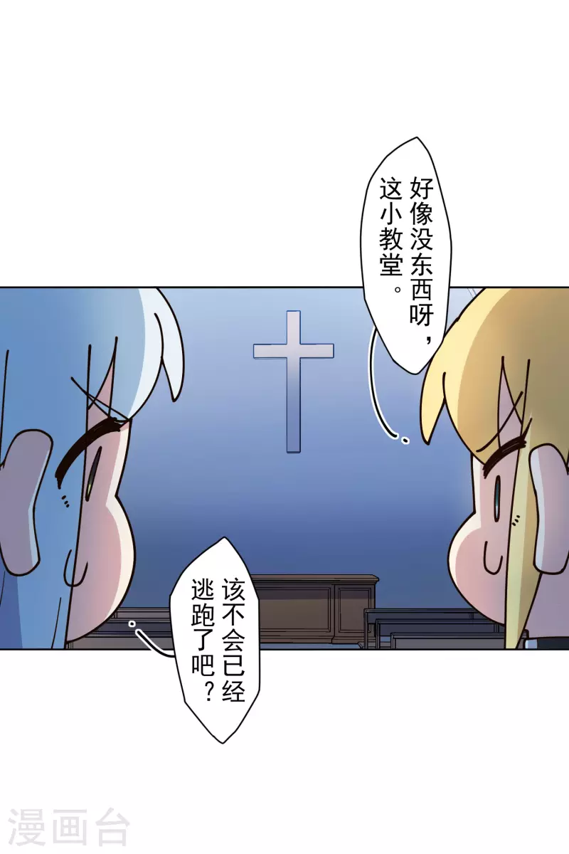 封·禁神录韩漫全集-第213话 校牌无删减无遮挡章节图片 