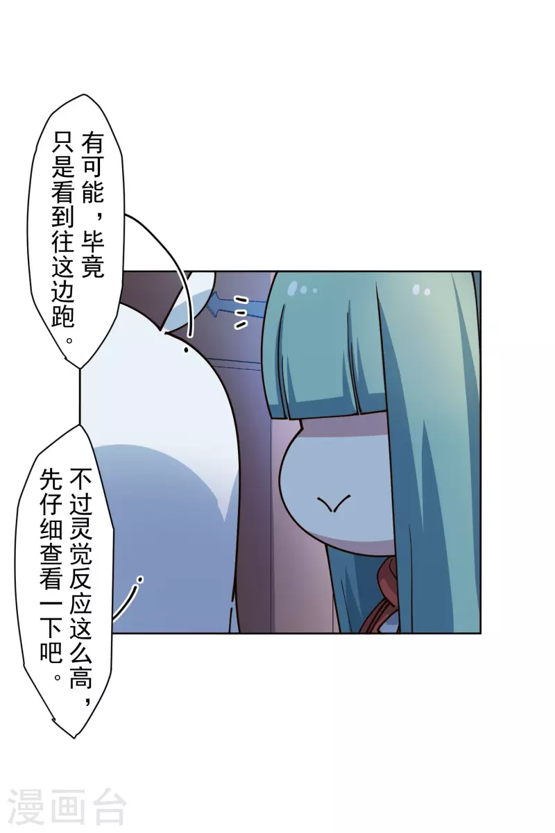 封·禁神录韩漫全集-第213话 校牌无删减无遮挡章节图片 