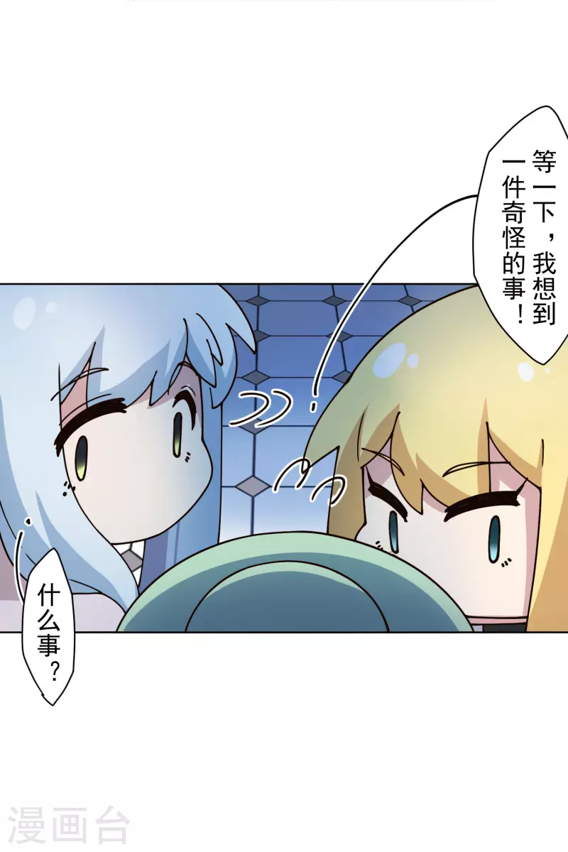 封·禁神录韩漫全集-第213话 校牌无删减无遮挡章节图片 