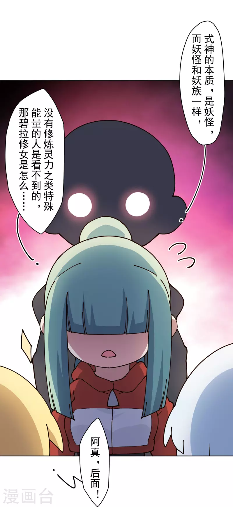封·禁神录韩漫全集-第213话 校牌无删减无遮挡章节图片 