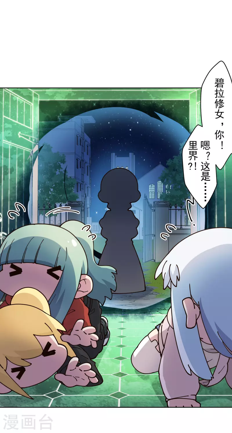 封·禁神录韩漫全集-第213话 校牌无删减无遮挡章节图片 