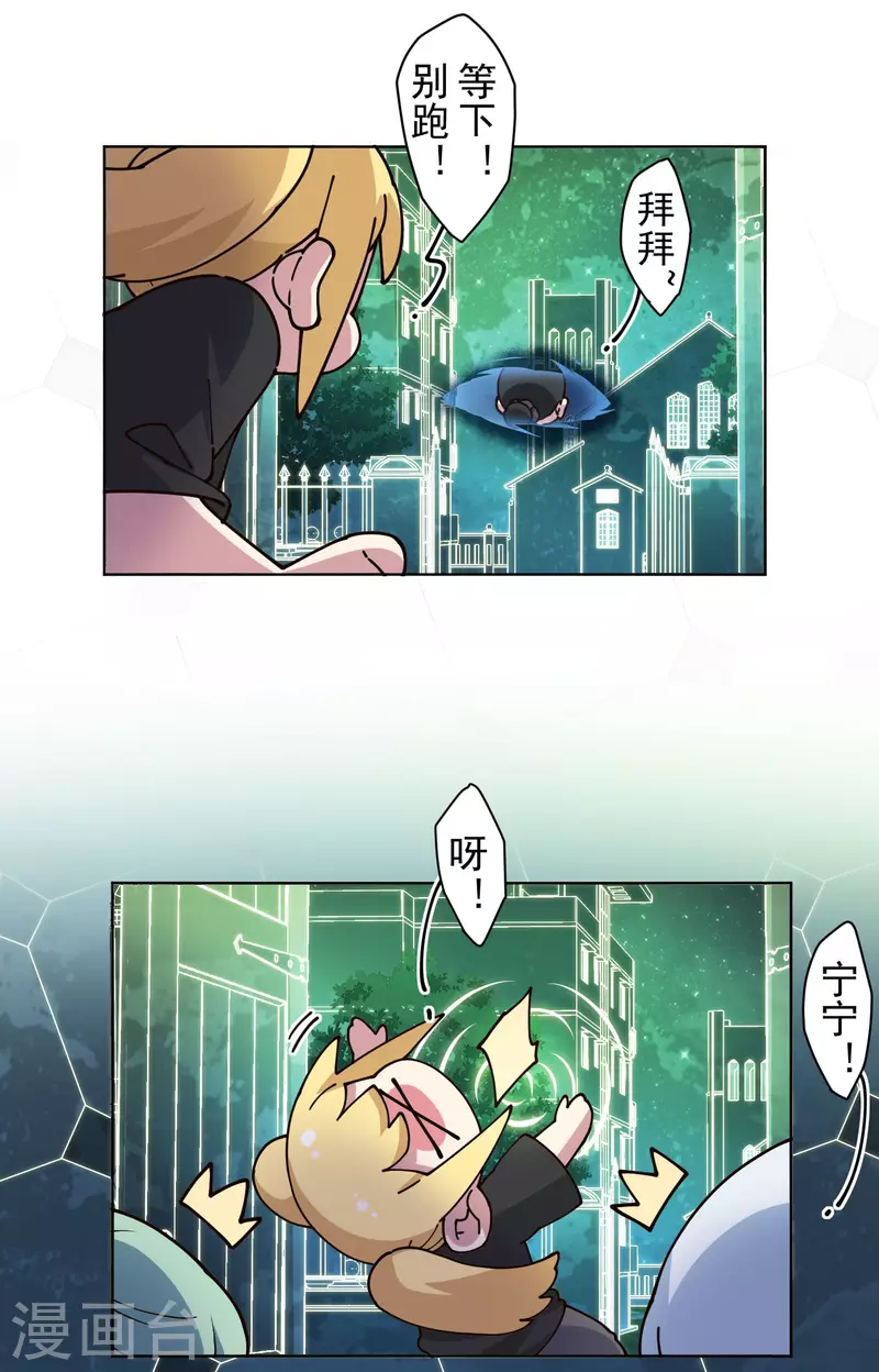 封·禁神录韩漫全集-第213话 校牌无删减无遮挡章节图片 