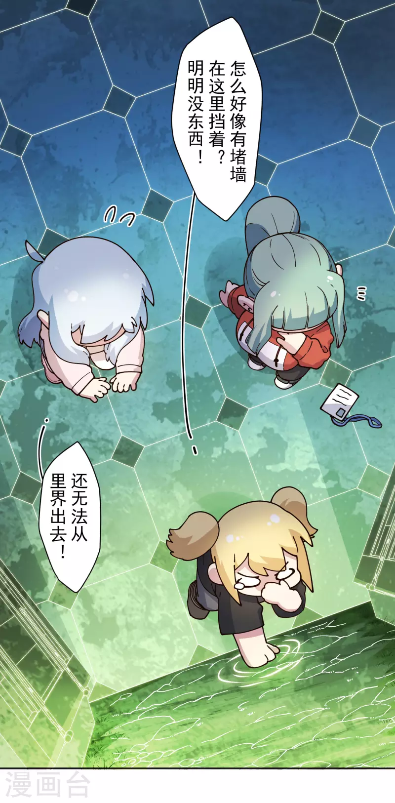 封·禁神录韩漫全集-第213话 校牌无删减无遮挡章节图片 