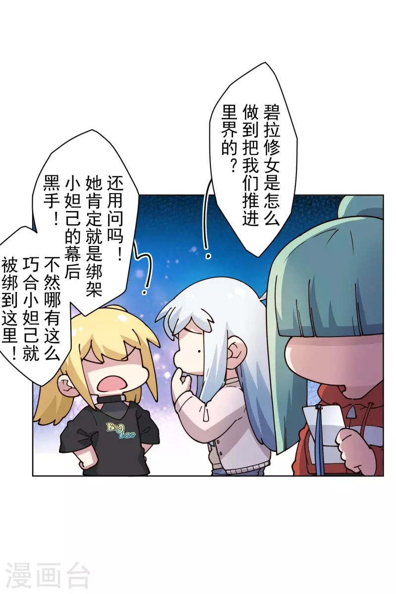 封·禁神录韩漫全集-第213话 校牌无删减无遮挡章节图片 
