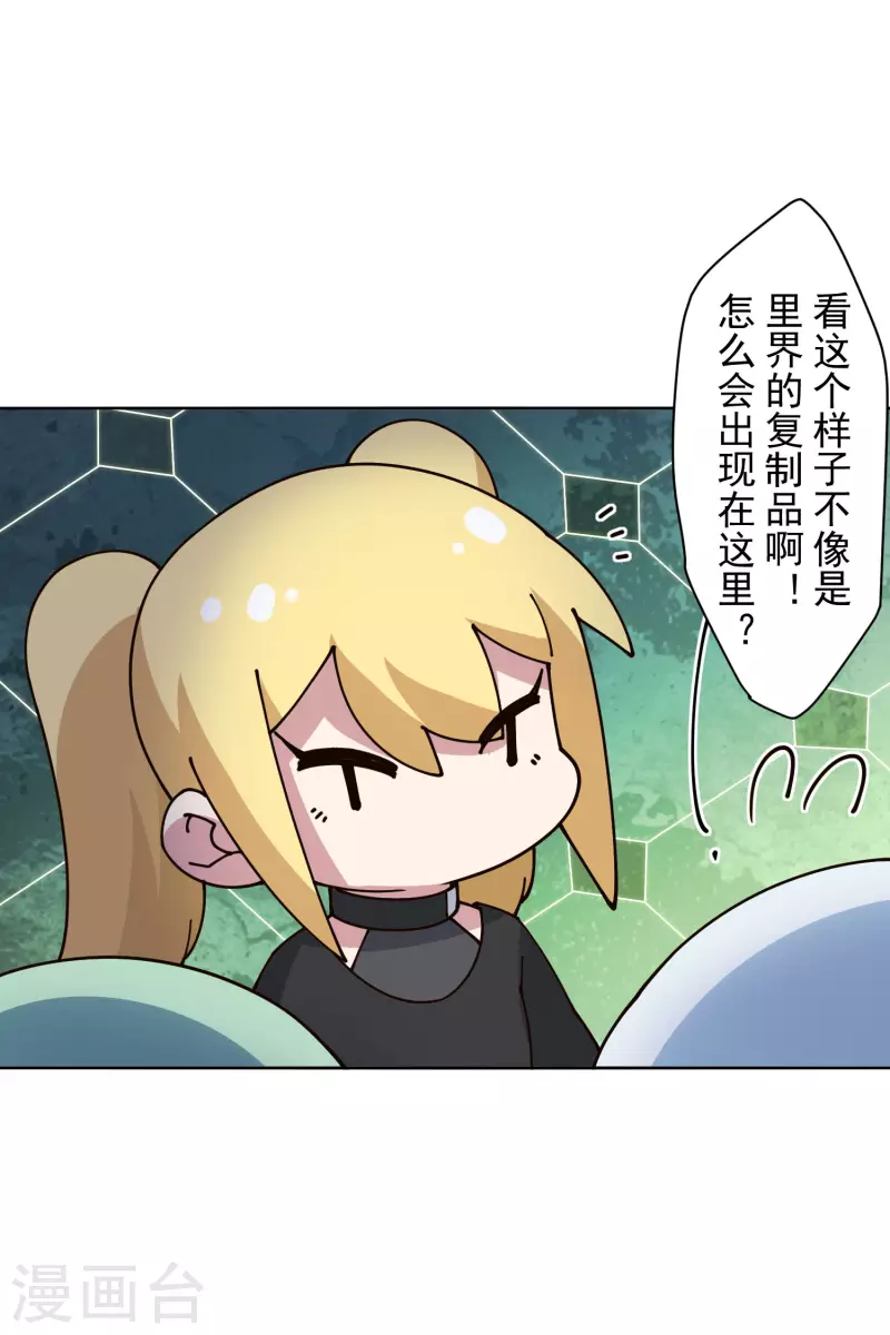 封·禁神录韩漫全集-第213话 校牌无删减无遮挡章节图片 