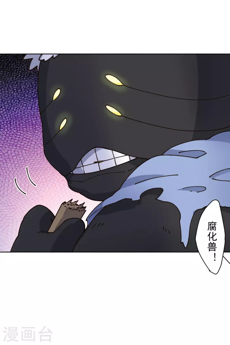 封·禁神录韩漫全集-第213话 校牌无删减无遮挡章节图片 