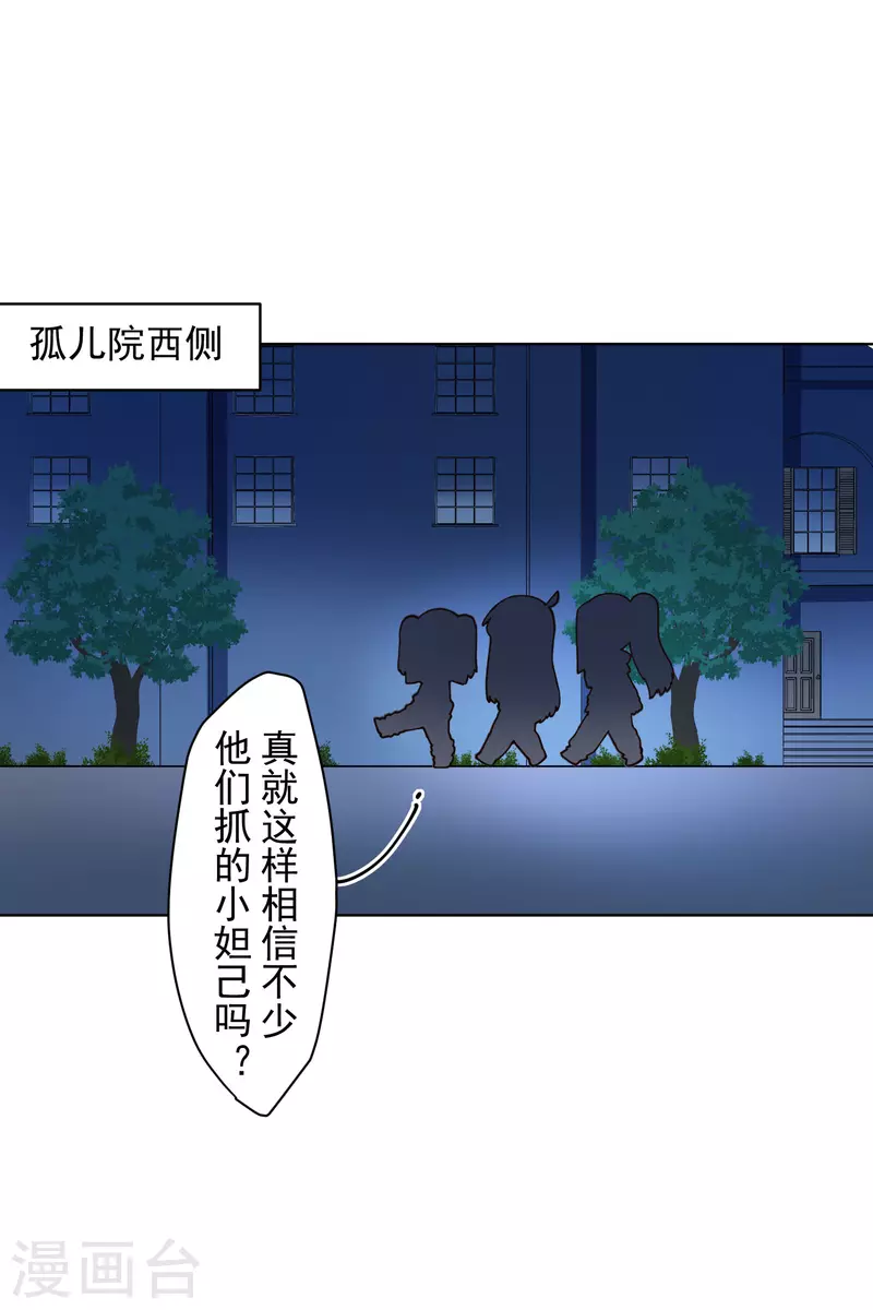 封·禁神录韩漫全集-第213话 校牌无删减无遮挡章节图片 