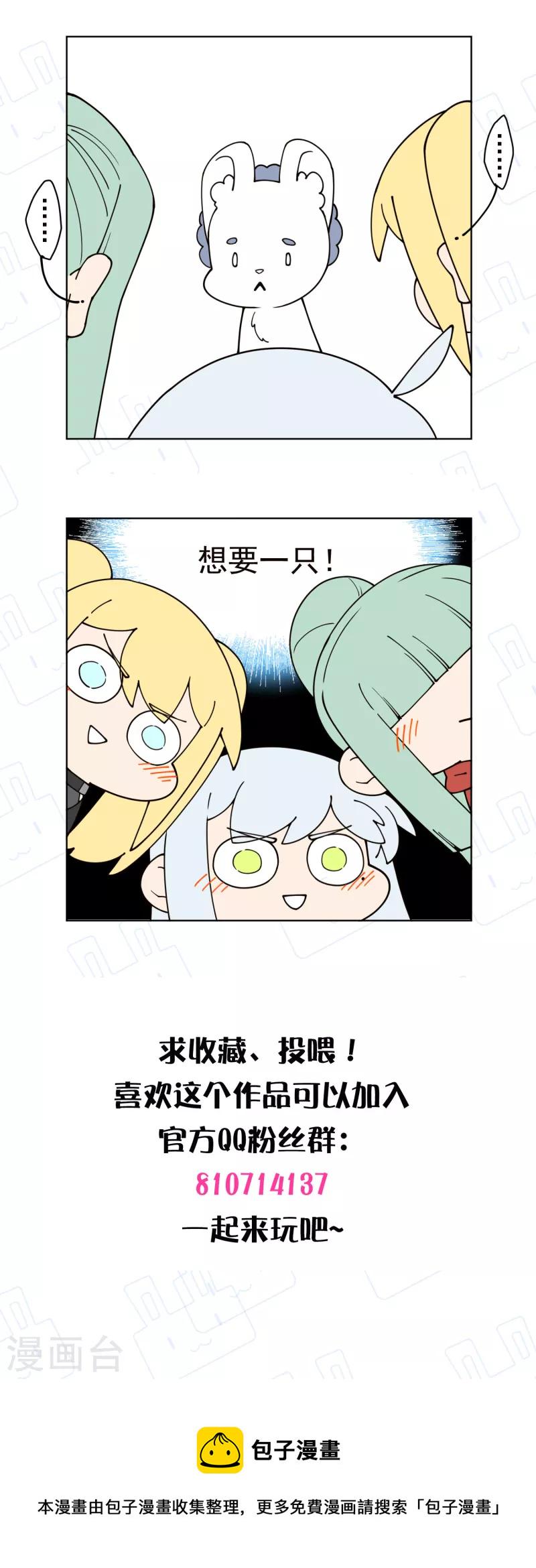 封·禁神录韩漫全集-第213话 校牌无删减无遮挡章节图片 