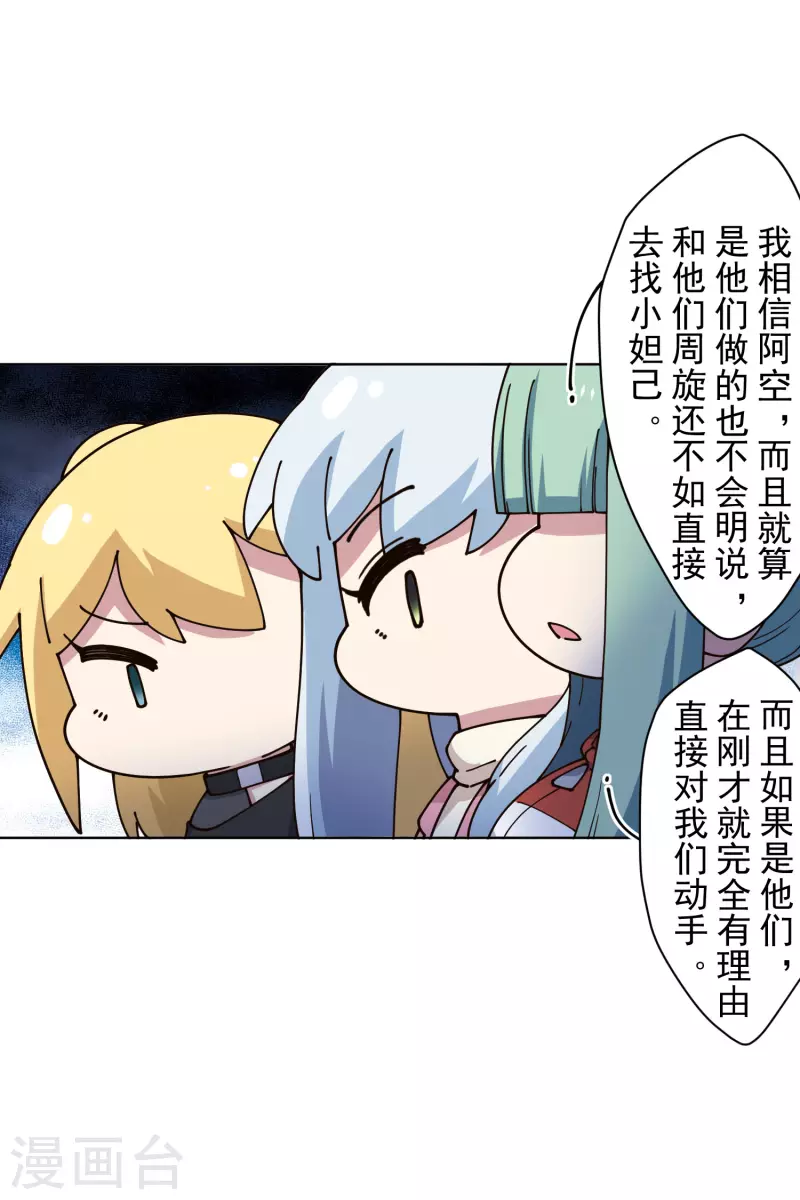 封·禁神录韩漫全集-第213话 校牌无删减无遮挡章节图片 