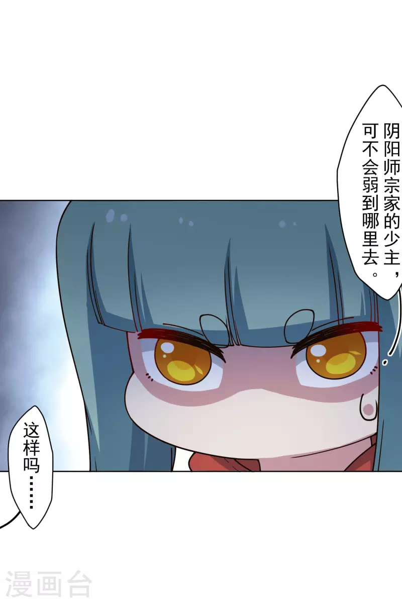 封·禁神录韩漫全集-第213话 校牌无删减无遮挡章节图片 