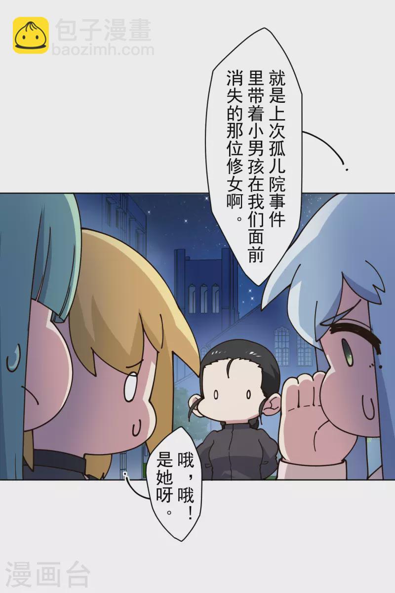 封·禁神录韩漫全集-第213话 校牌无删减无遮挡章节图片 
