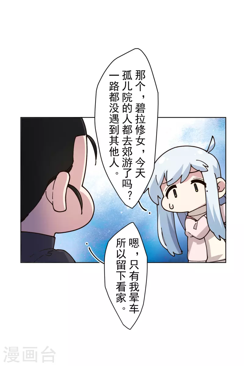 封·禁神录韩漫全集-第213话 校牌无删减无遮挡章节图片 