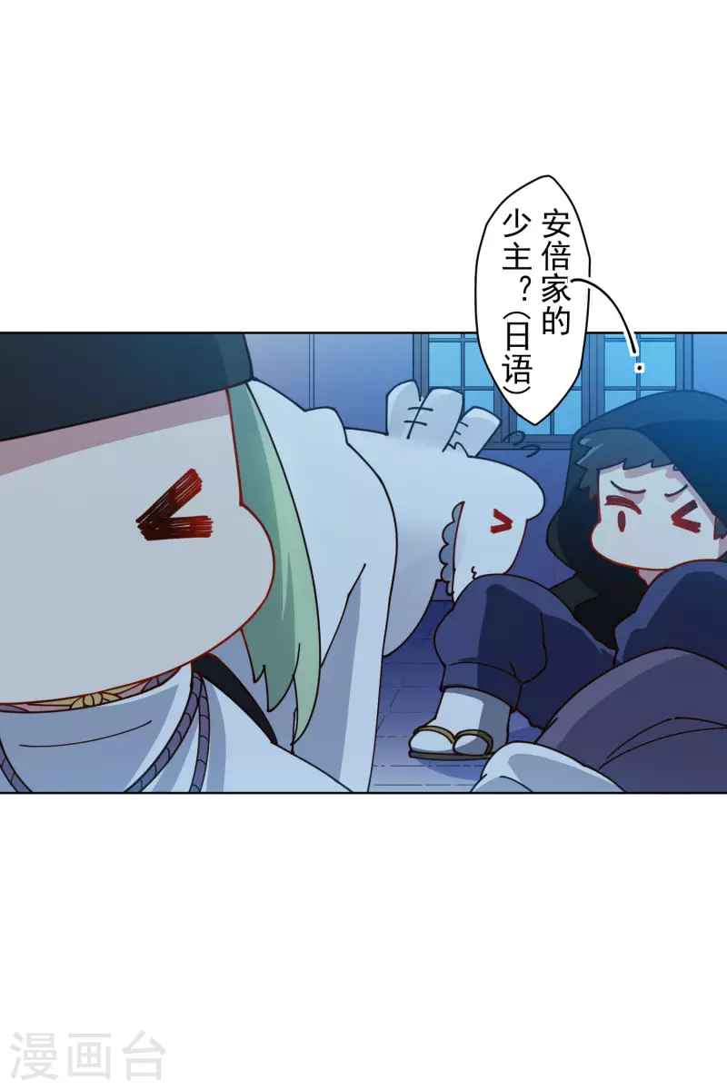 封·禁神录韩漫全集-第214话 互相误会无删减无遮挡章节图片 