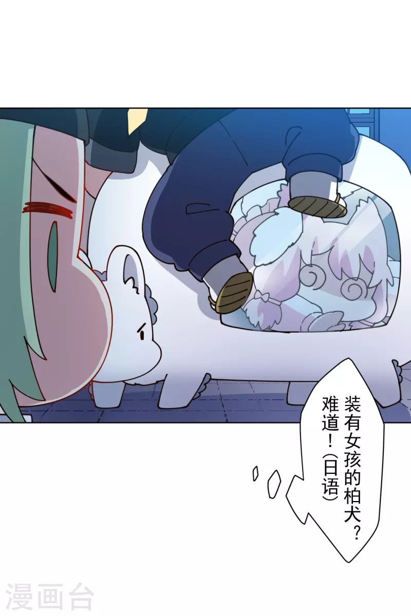 封·禁神录韩漫全集-第214话 互相误会无删减无遮挡章节图片 