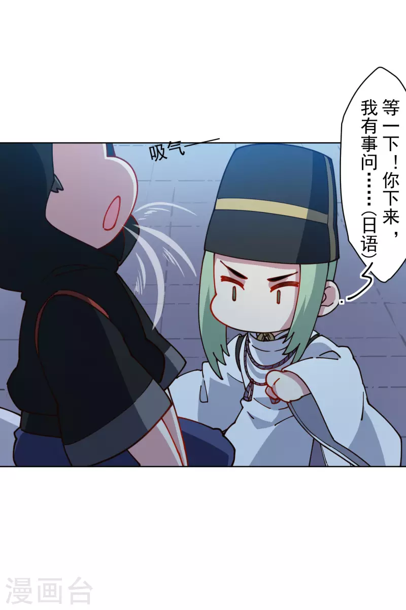 封·禁神录韩漫全集-第214话 互相误会无删减无遮挡章节图片 