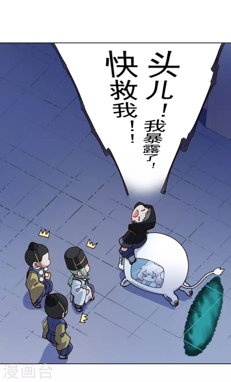 封·禁神录韩漫全集-第214话 互相误会无删减无遮挡章节图片 