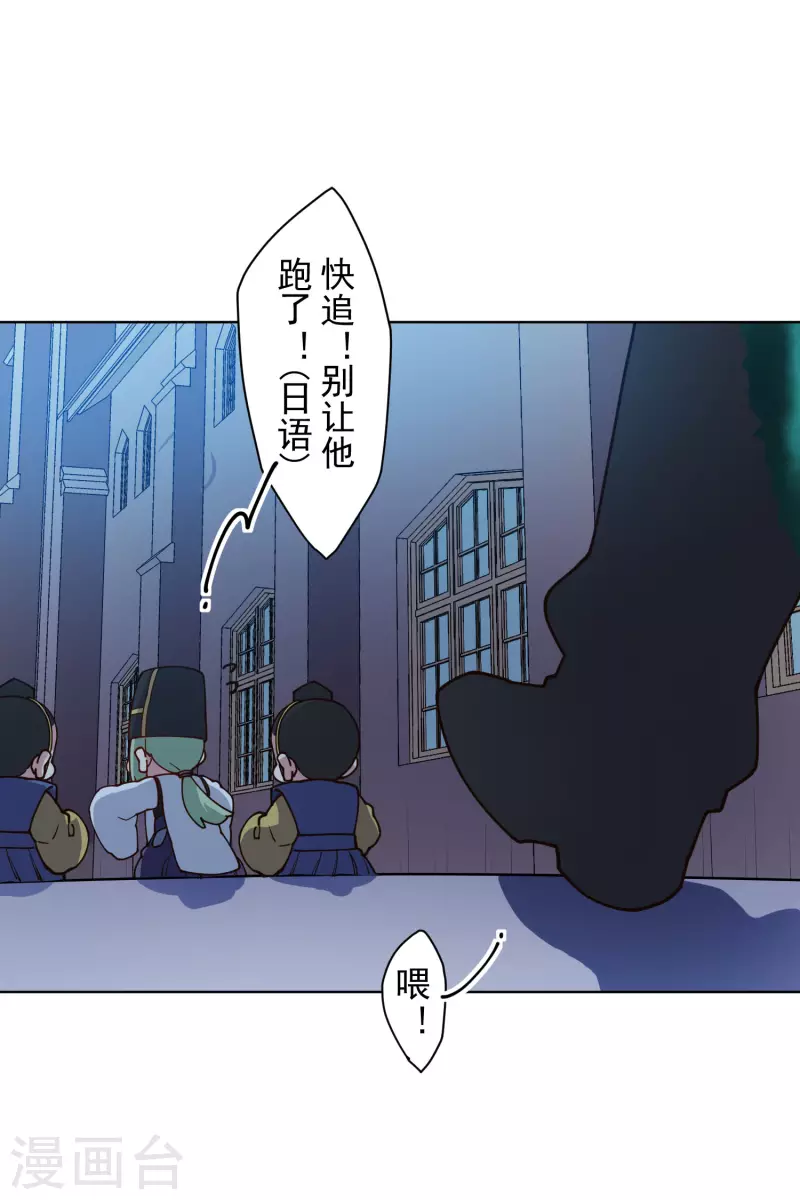 封·禁神录韩漫全集-第214话 互相误会无删减无遮挡章节图片 