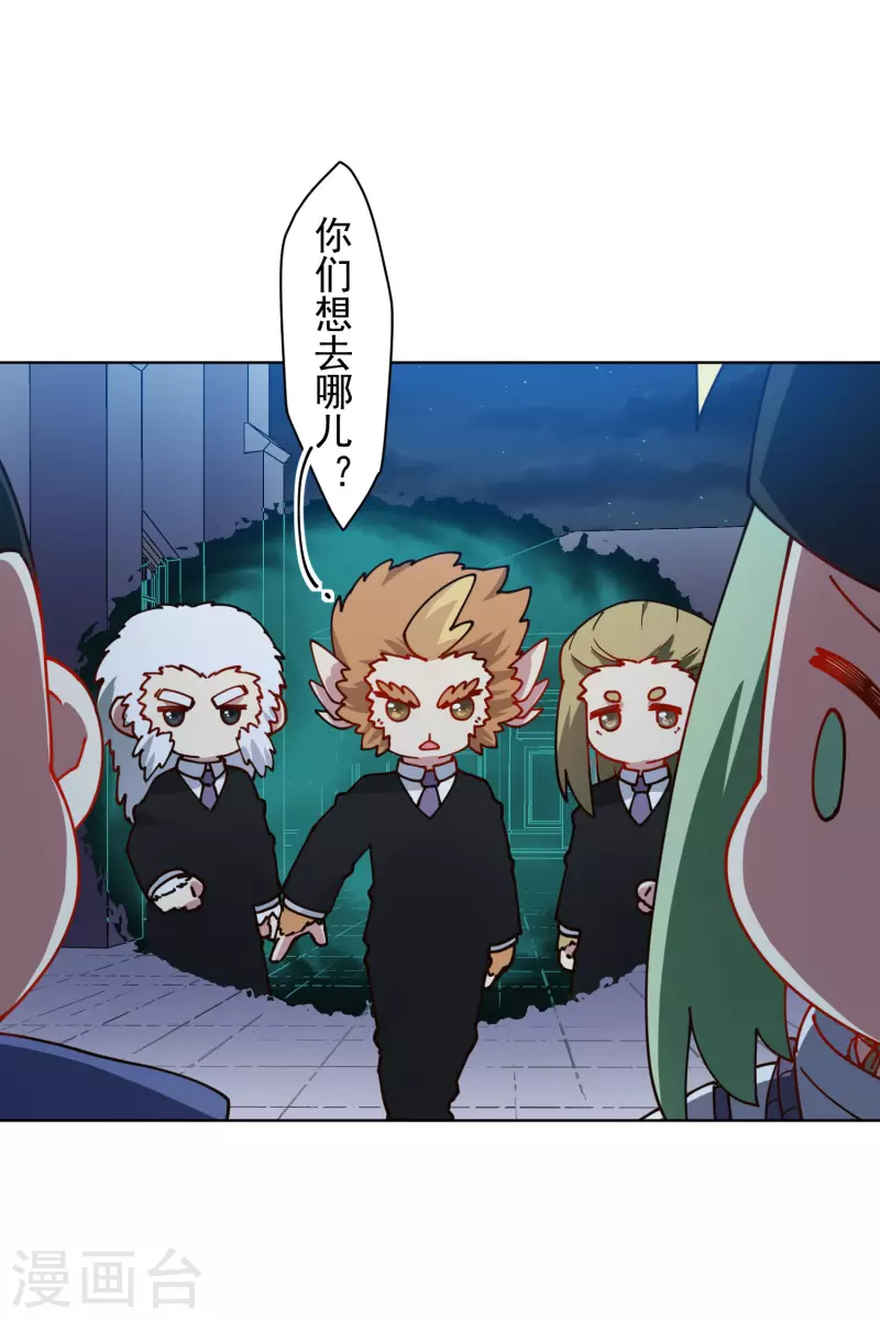 封·禁神录韩漫全集-第214话 互相误会无删减无遮挡章节图片 