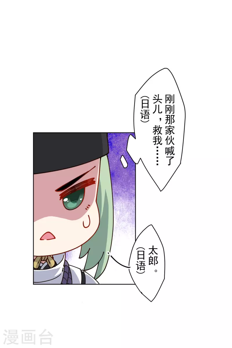 封·禁神录韩漫全集-第214话 互相误会无删减无遮挡章节图片 