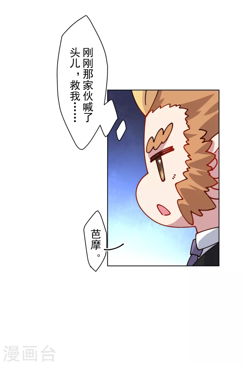 封·禁神录韩漫全集-第214话 互相误会无删减无遮挡章节图片 