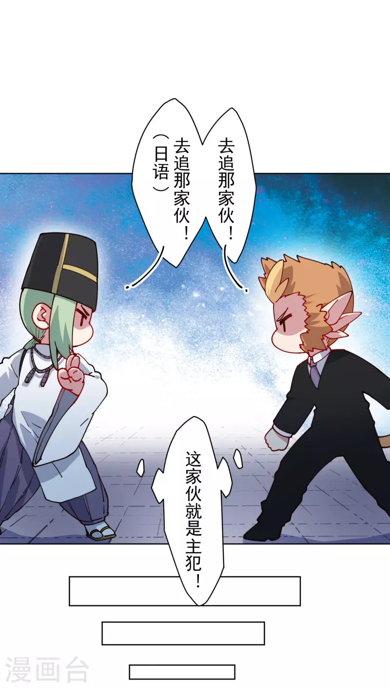 封·禁神录韩漫全集-第214话 互相误会无删减无遮挡章节图片 