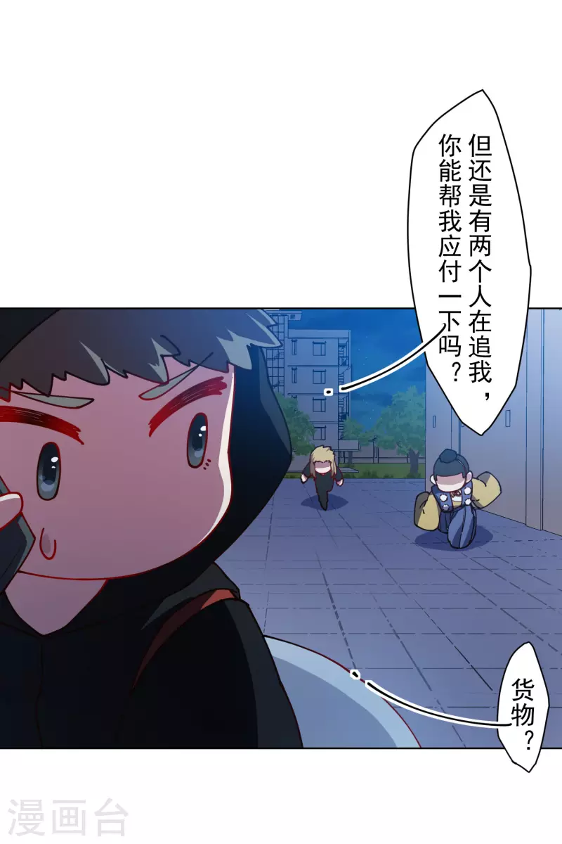 封·禁神录韩漫全集-第214话 互相误会无删减无遮挡章节图片 