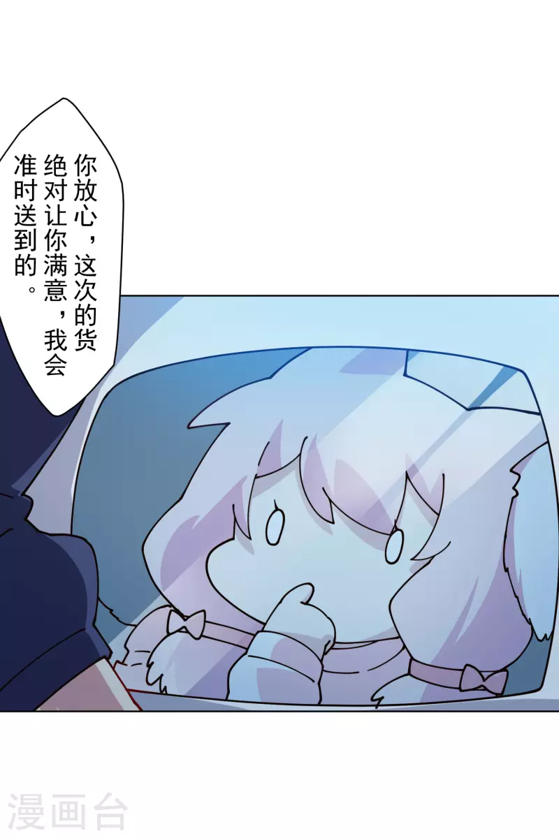 封·禁神录韩漫全集-第214话 互相误会无删减无遮挡章节图片 