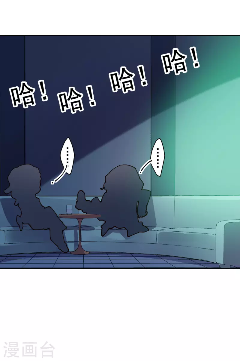封·禁神录韩漫全集-第214话 互相误会无删减无遮挡章节图片 