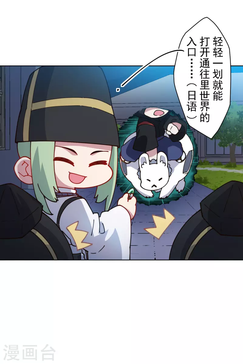 封·禁神录韩漫全集-第214话 互相误会无删减无遮挡章节图片 