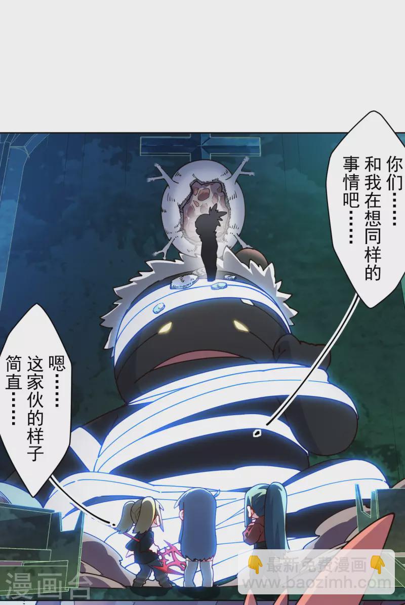 封·禁神录韩漫全集-第216话 疑似小马无删减无遮挡章节图片 