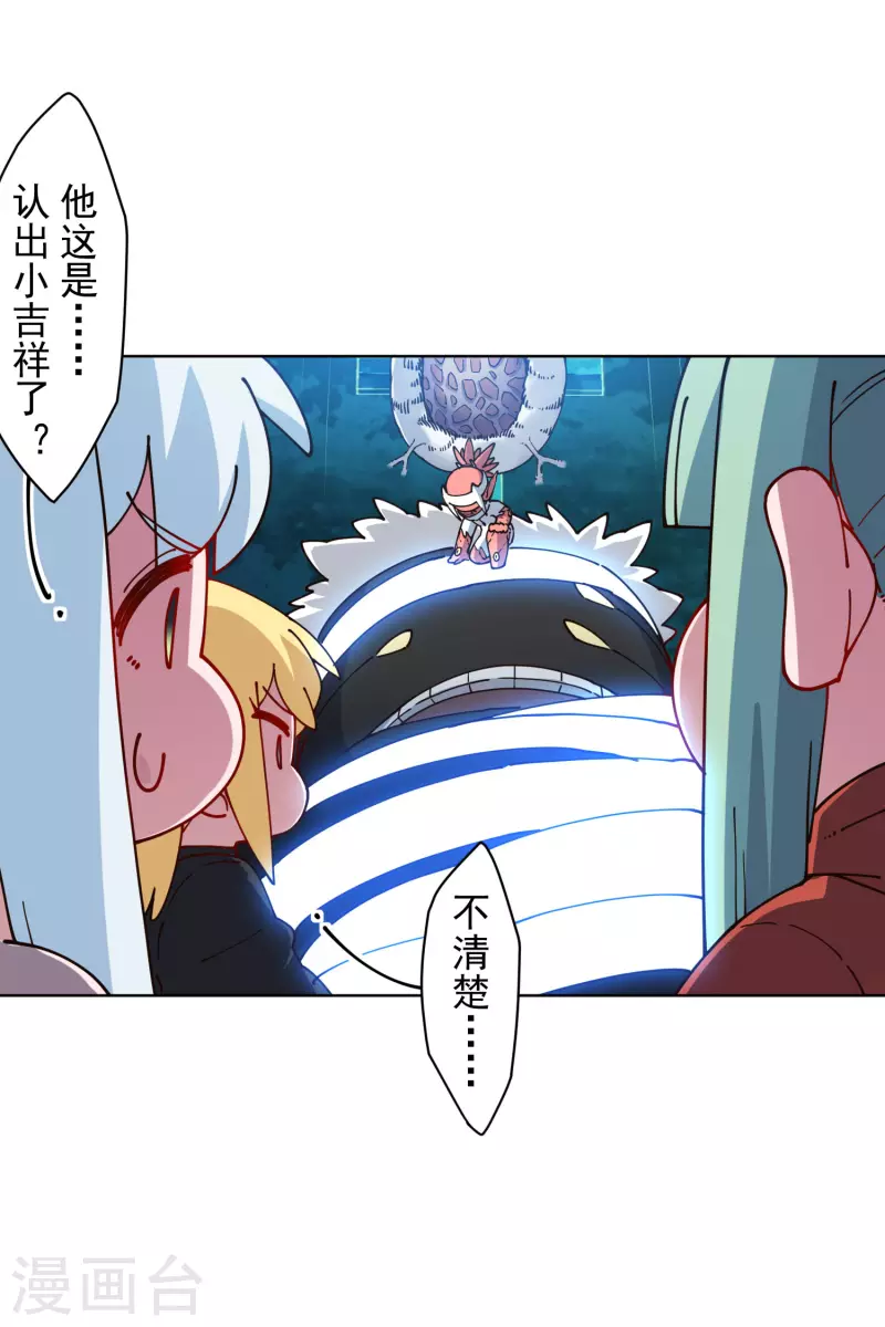 封·禁神录韩漫全集-第216话 疑似小马无删减无遮挡章节图片 