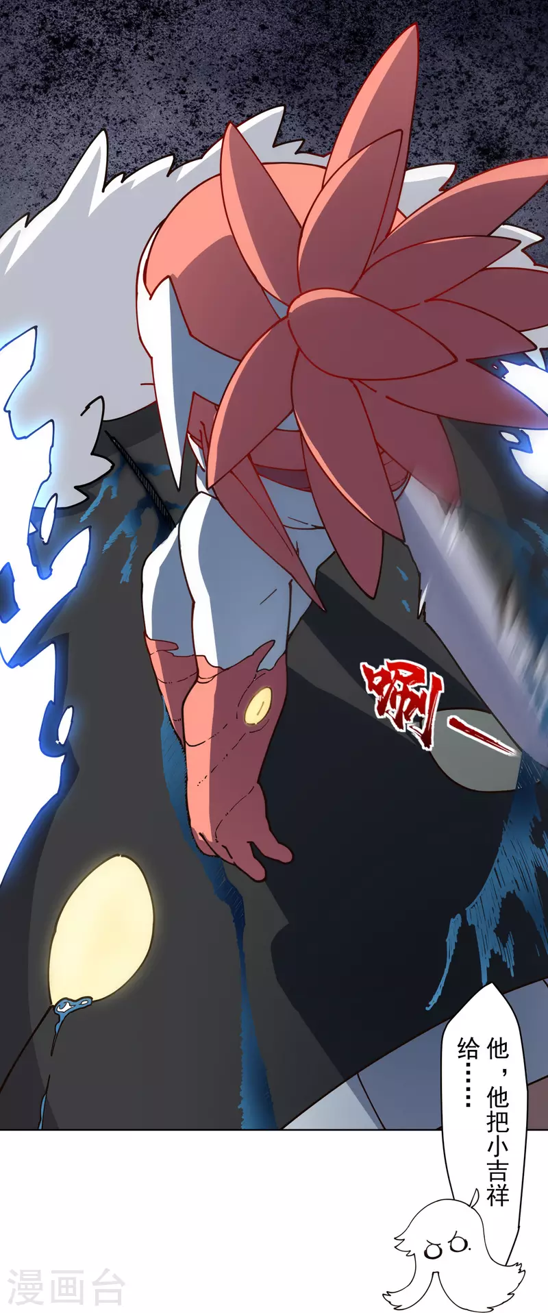 封·禁神录韩漫全集-第216话 疑似小马无删减无遮挡章节图片 