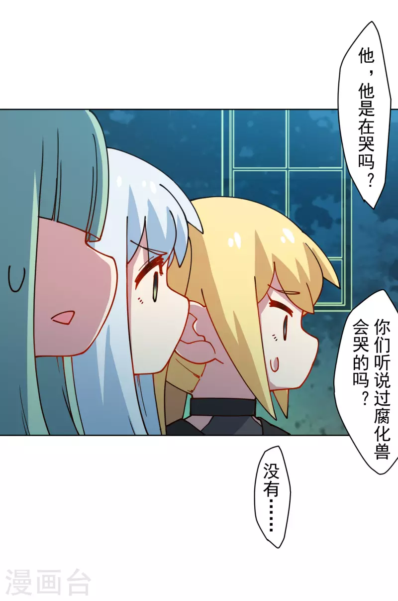 封·禁神录韩漫全集-第216话 疑似小马无删减无遮挡章节图片 