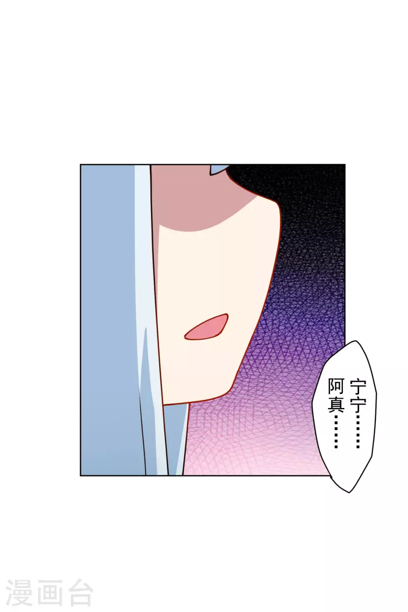 封·禁神录韩漫全集-第216话 疑似小马无删减无遮挡章节图片 