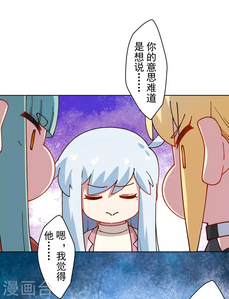 封·禁神录韩漫全集-第216话 疑似小马无删减无遮挡章节图片 